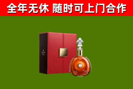 吉水县烟酒回收路易十三洋酒.jpg
