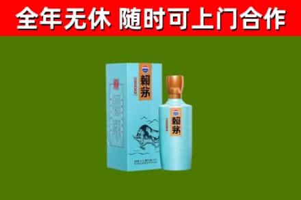 吉水县烟酒回收纪念赖茅.jpg
